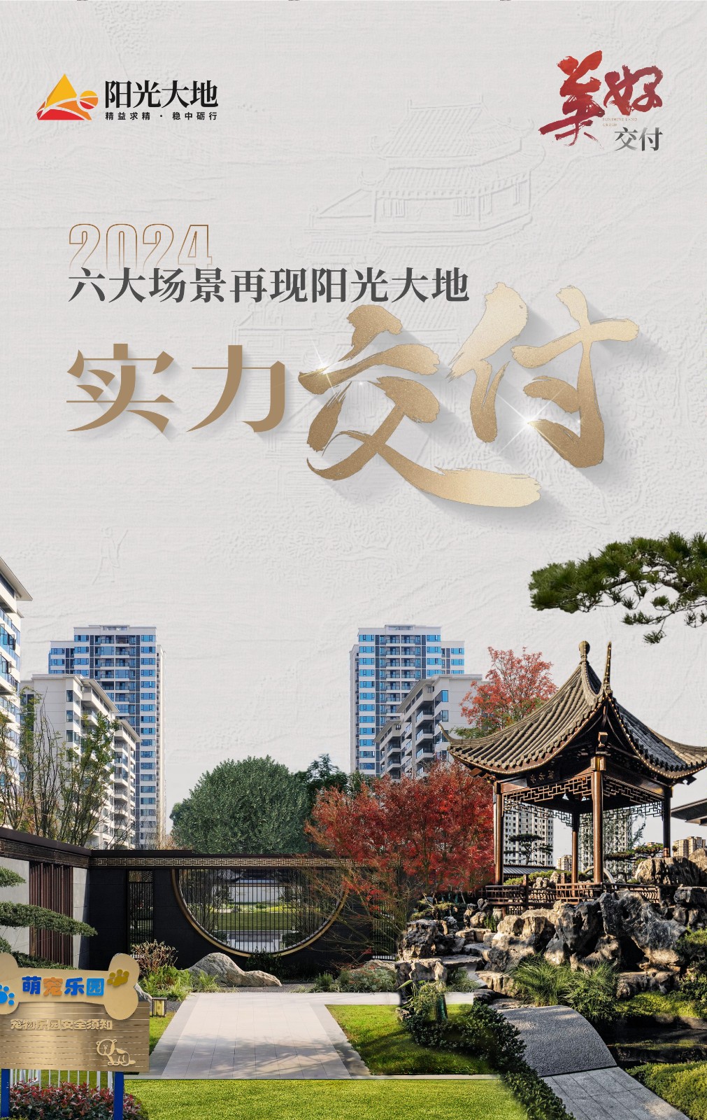 20250107品牌开发交付长图_1.JPG